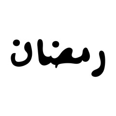 Fototapeta premium arabic lettering text line style icon