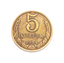 coin of the ussr. 5 kopecks 1984 USSR. communism. ancient coins