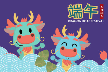 Happy dragon boat festival and rice dumpling character. Chinese holiday cartoon. Translate: Dragon boat festival. -Vector
