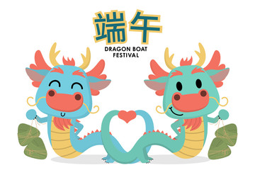 Happy dragon boat festival and rice dumpling character. Chinese holiday cartoon. Translate: Dragon boat festival. -Vector