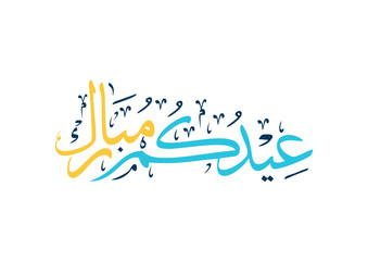 Eid Mubarak Calligraphy on white background in vector illustration