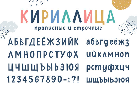vector cyrillic funny kids hand drawn alphabet