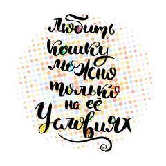 Lettering inspiring ink draw typography poster. Hand letter script motivation vintage sign catch word art design