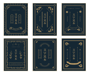 フレーム 飾り枠 飾り罫 和風 Wall Mural Wallpaper Murals Ken