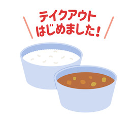 テイクアウトはじめました