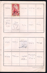 Stamp collection book. Stamp collection book, pages and various stamps. Ottoman Empire postage stamps.