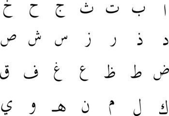 Black Arabic Letters Collection Set