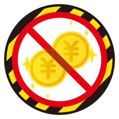 日本円コイン禁止マーク