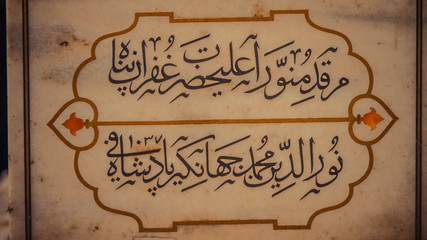 A close up of arabic words written on stone