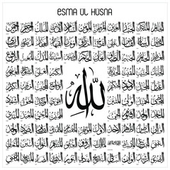 Asmaul Husna: 99 names of Allah . Vector arabic calligraphy. Suitable for print, placement on poster and web sites for Islamic education. - obrazy, fototapety, plakaty