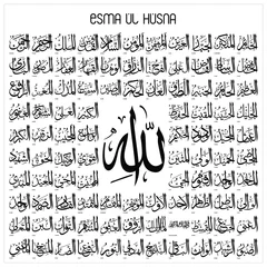 Fotobehang Asmaul Husna: 99 names of Allah . Vector arabic calligraphy. Suitable for print, placement on poster and web sites for Islamic education. © SCOLOGLU