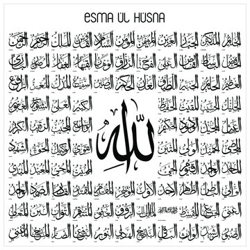 Asmaul Husna: 99 names of Allah . Vector arabic calligraphy. Suitable for print, placement on poster and web sites for Islamic education.