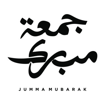 Jumma Mubarak PNG, Vector, PSD, and Clipart With Transparent Background for  Free Download | Pngtree