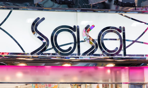 HONG KONG-AUGUST 14, 2017:  Sasa store; Sa Sa International Holdings is a Hong Kong-based chain store company founded in 1978. It sells cosmetics, personal care, skin care and baby care products.