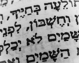 Fragment from The Letter of Ramban / Iggeret HaRamban. From a psalms book
