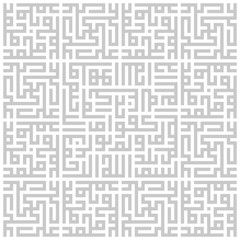 Arabic sacred calligraphy, geometric Kufi. Vector set of square lettering.