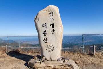 매봉산 정상