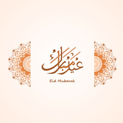 Eid Mubarak Calligraphy to welcome Eid and Eid Al-Adha, banner design