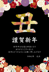 21年丑年 和風花柄の文字素材と牛シルエットセット ゴールド Wall Mural Kumashacho