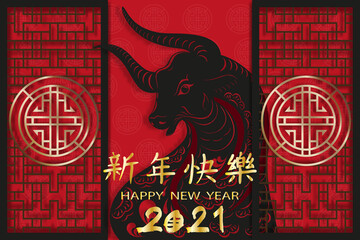 Paper art Happy Chinese new year 2021 yellow gold ox and Chinese letter on red runar background,Vector banner with Zodiac sign (Chinese Translation : Happy new year 2021,Year of ox)