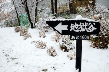 NOBORIBETSU, JAPAN - NOVEMBER 15, 2019: Direction Sign to Jigokudani Noboribetsu hell in the winter where is a Famous Tourist Attraction in Hokkaido, Japan.