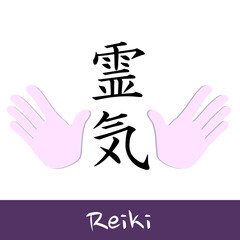Reiki word, japanese writing logo icon