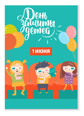 Happy children day gift card