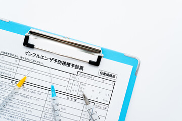 予防接種　インフルエンザ対策