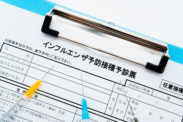 予防接種　インフルエンザ対策