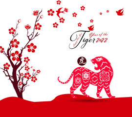 Chinese new year 2022 - year of the Tiger. Lunar New Year banner design template.  Zodiac sign. Abstract flower texture.  Horoscope symbol 2022
