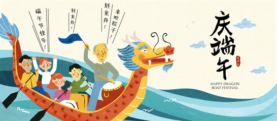 Dragon boat festival banner