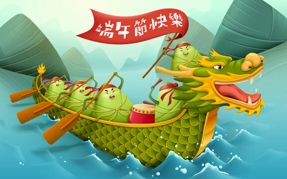 Zongzi dragon boat racing team