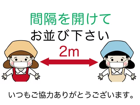 いつもありがとうございます」の写真素材 | 26件の無料イラスト