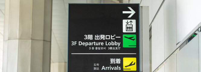 福岡空港_国際線ターミナルビル　福岡県福岡市博多区