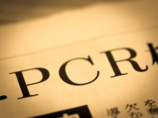 「PCR」の見出し