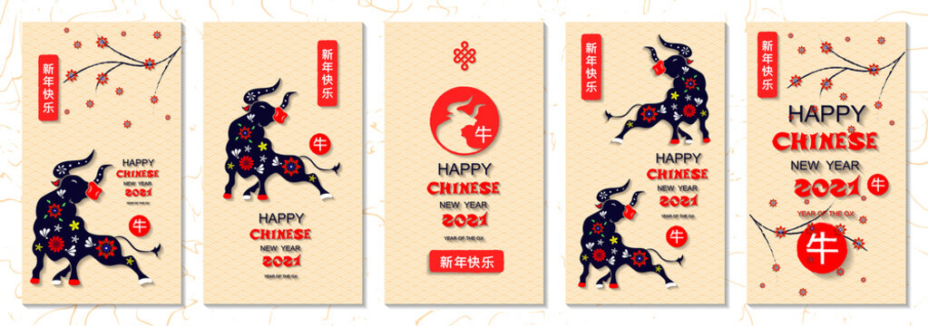 Set of Happy Chinese New Year 2021 vertical banners for social media stories wallpaper. Symbol 2021 Eastern New Year, сhinese characters mean ox and happy new year. Each layer is insulated.