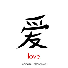 Chinese character. Translation: Love. Black hieroglyphic symbol. Vector illustration.