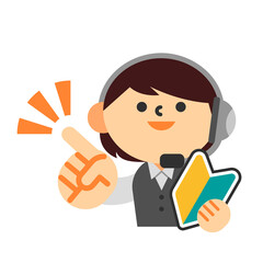 オペレーター　コールセンター　女性　初心者マーク　新人