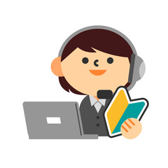 オペレーター　コールセンター　女性　ノートパソコン　初心者マーク　新人