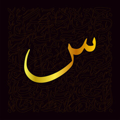 Fototapeta na wymiar Arabic alphabet letter Calligraphy Font Style 