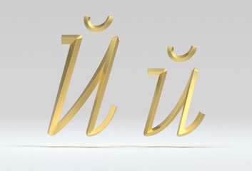 3d illustration of the cyrillic letter Й in gold metal on a white isolated background