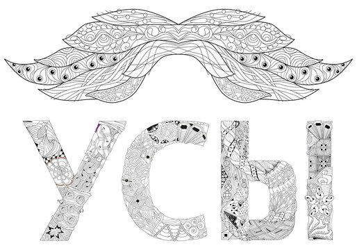 Word mustache in Russian ornate sketch for your design. Drawing, floral for coloring