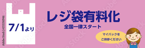 レジ袋有料化告知ポップ バナーテンプレートイラスト横型店員 グラフィック素材フォーマット Wall Mural Globeds レジ袋有料化告知ポップ バナーテンプレートイラスト横型店員 グラフィック素材フォーマット Wall Mural Globeds