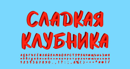 Modern Russian alphabet paintbrush font. Uppercase and lowercase letters, numbers. Russian text: Sweet strawberry. Original label for red berries and fruits, blue background. Vector illustration