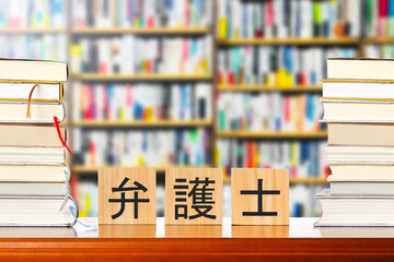 弁護士と本