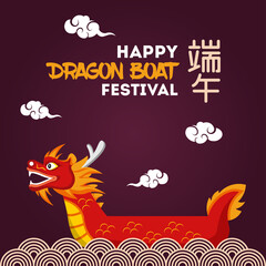 Happy Dragon Boat Festival Vector Design Illustration For Celebrate Moment