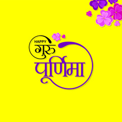 Hindi Typography - Guru Purnima | Indian Festival Banner