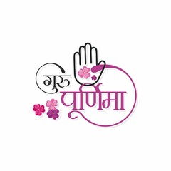Hindi Typography - Guru Purnima | Indian Festival Banner