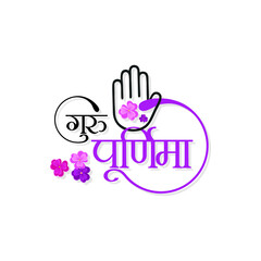 Hindi Typography - Guru Purnima | Indian Festival Banner