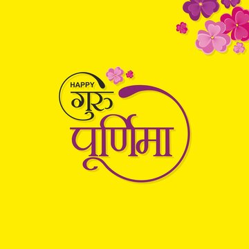 Hindi Typography - Guru Purnima | Indian Festival Banner Stock Illustration  | Adobe Stock